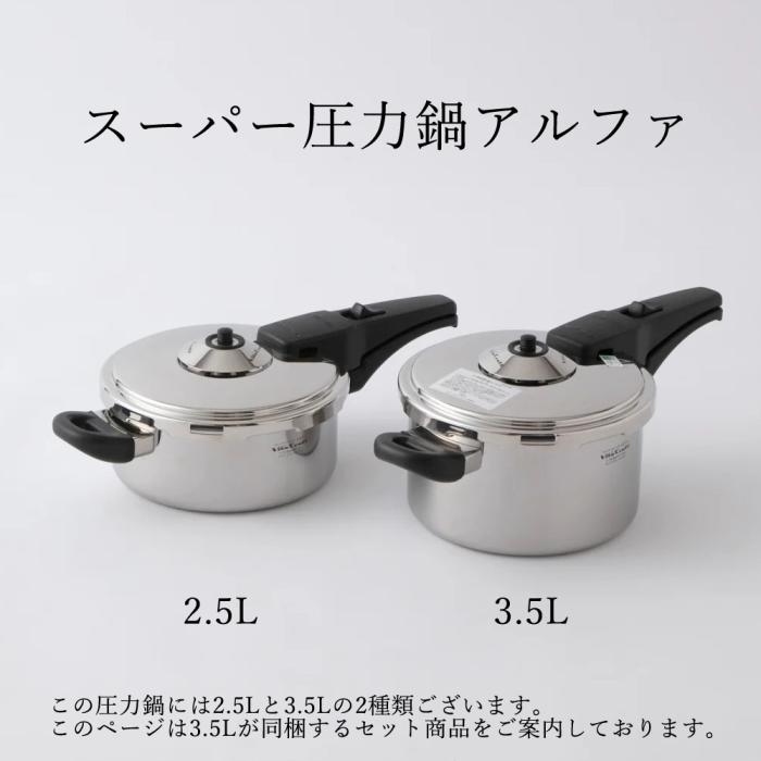 901-0442 ビタクラフト スーパー圧力鍋 3.5L（No0623）バリューセット オリビアI フライパン 22cm（No1932）付き 商品画像2：セイカオンラインショッププラス