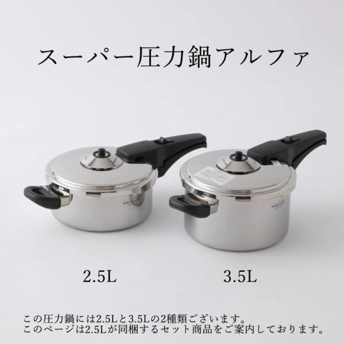 901-0441 ビタクラフト スーパー圧力鍋 2.5L（No0622）バリューセット オリビアI フライパン 22cm（No1932）付き 商品画像3：セイカオンラインショッププラス