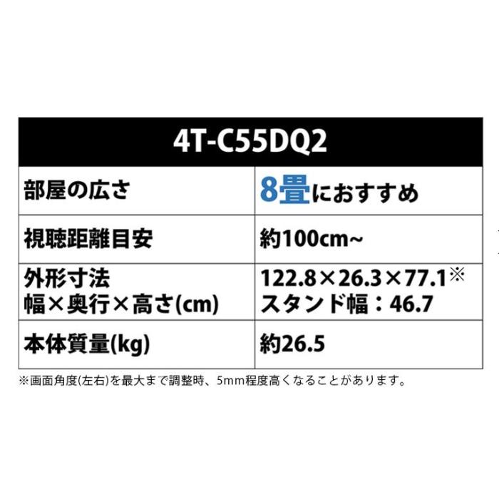4T-C55DQ2 シャープ 有機ELテレビ 55インチ AQUOS OLED 商品画像6：セイカオンラインショッププラス