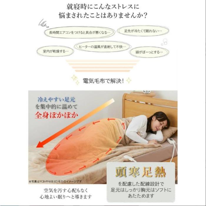 ユアサプライムス 電気掛敷毛布 プレミアムフェイクファー 188×130cm YCB-PF60E-R ボルドー 商品画像3：セイカオンラインショッププラス