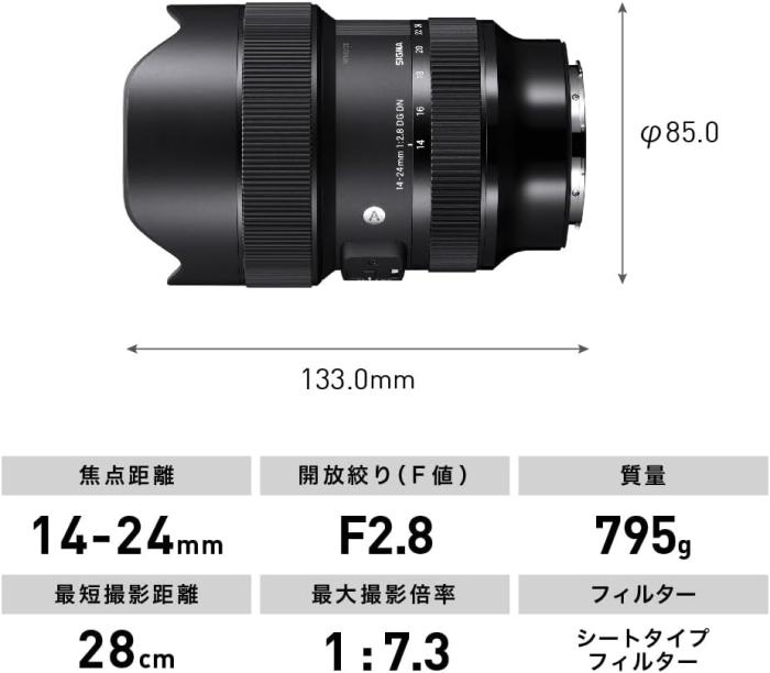 14-24mm F2.8 DG DN [ソニーE用] 商品画像5：沙羅の木 plus