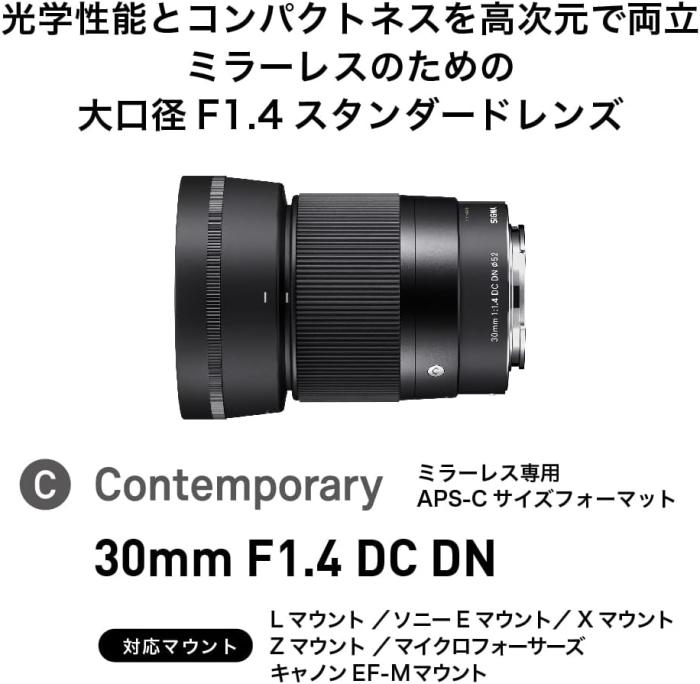 30mm F1.4 DC DN [ソニー用] 商品画像2：沙羅の木 plus