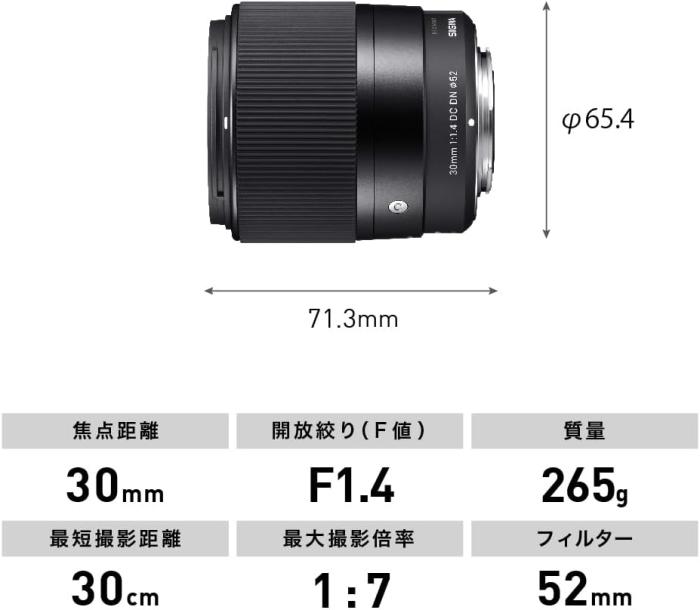 30mm F1.4 DC DN [ソニー用] 商品画像3：沙羅の木 plus