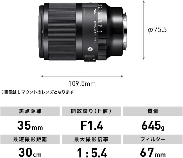 35mm F1.4 DG DN [ソニーE用] 商品画像5：沙羅の木 plus