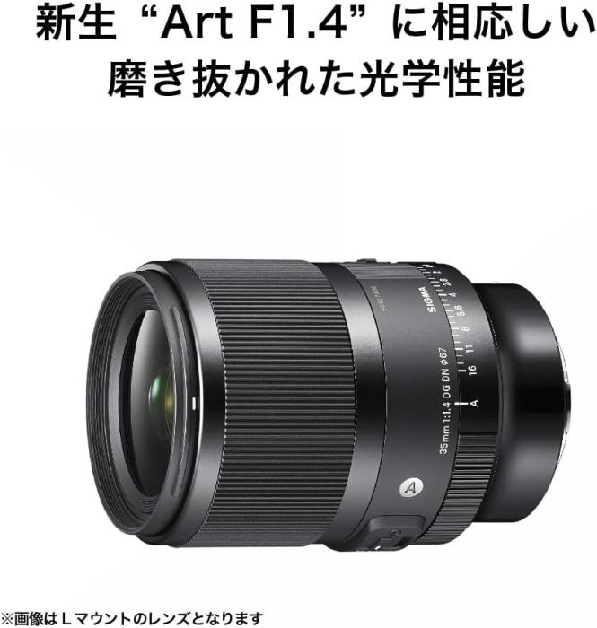 35mm F1.4 DG DN [ソニーE用] 商品画像7：沙羅の木 plus