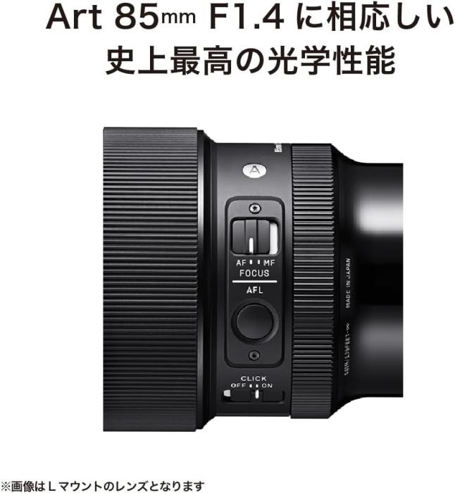 85mm F1.4 DG DN [ソニーE用] 商品画像5：沙羅の木 plus