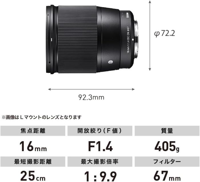 16mm F1.4 DC DN [ソニー用] 商品画像7：沙羅の木 plus