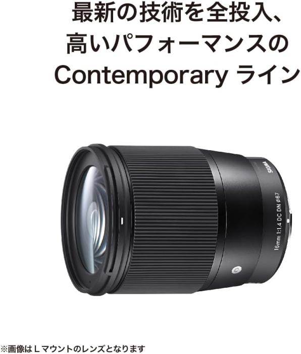 16mm F1.4 DC DN [ソニー用] 商品画像8：沙羅の木 plus