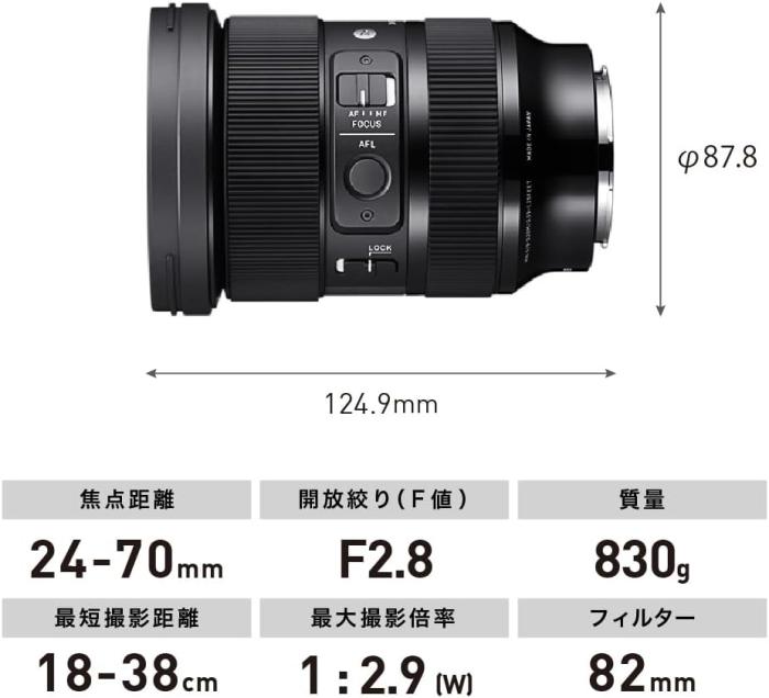 24-70mm F2.8 DG DN [ソニーE用] 商品画像5：沙羅の木 plus