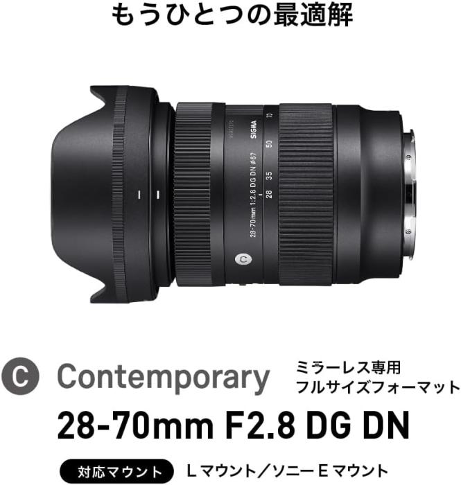 28-70mm F2.8 DG DN [ソニーE用] 商品画像3：沙羅の木 plus