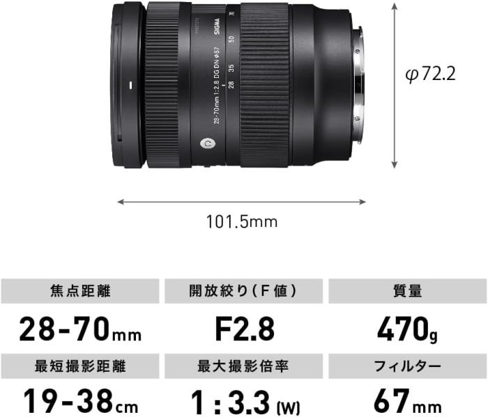 28-70mm F2.8 DG DN [ソニーE用] 商品画像4：沙羅の木 plus