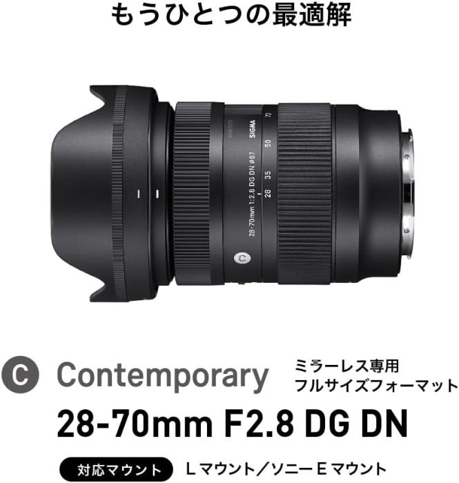 28-70mm F2.8 DG DN [ライカL用] 商品画像8：沙羅の木 plus