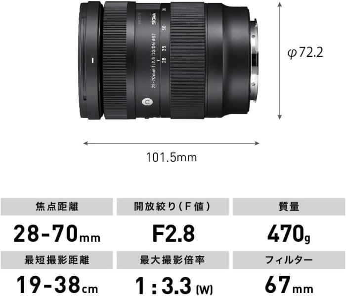 28-70mm F2.8 DG DN [ライカL用] 商品画像9：沙羅の木 plus