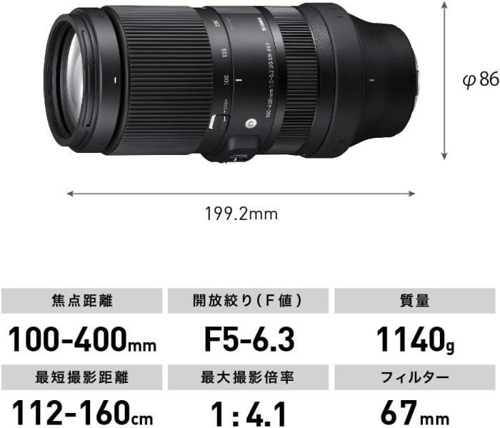 100-400mm F5-6.3 DG DN OS [ソニーE用] 商品画像3：沙羅の木 plus