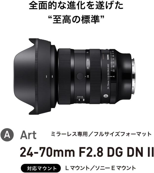 24-70mm F2.8 DG DN II [ライカL用] 商品画像4：沙羅の木 plus