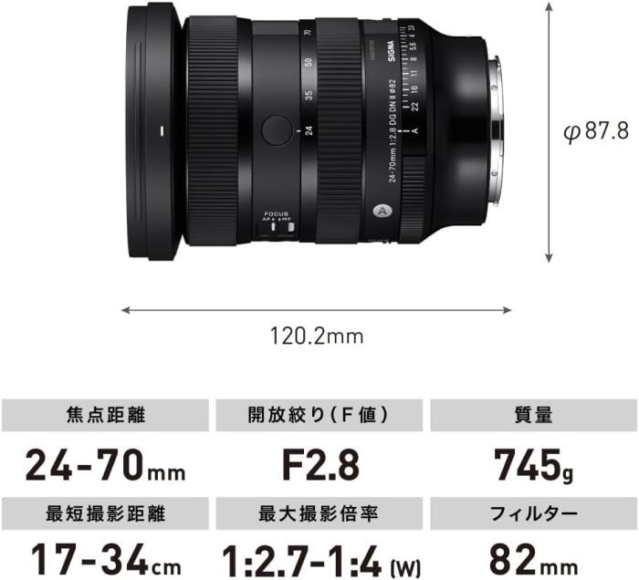 24-70mm F2.8 DG DN II [ライカL用] 商品画像5：沙羅の木 plus