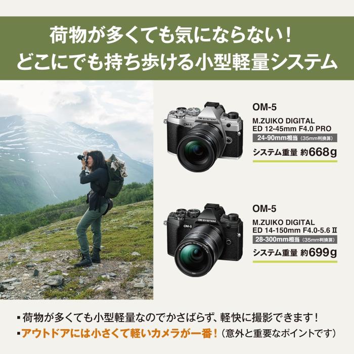 OM SYSTEM OM-5 14-150mm II レンズキット [ブラック] 商品画像3：沙羅の木 plus