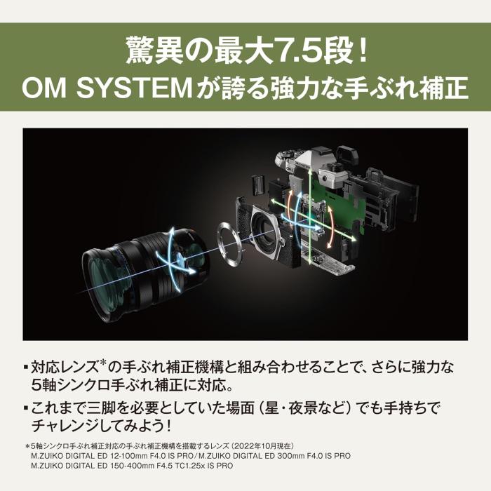 OM SYSTEM OM-5 14-150mm II レンズキット [ブラック] 商品画像4：沙羅の木 plus