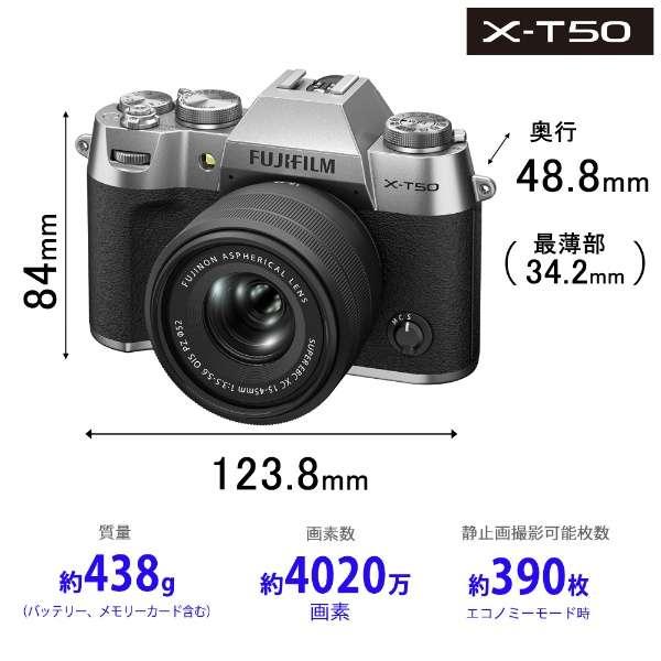 FUJIFILM X-T50 XC15-45mmレンズキット [ブラック] 商品画像7：沙羅の木 plus