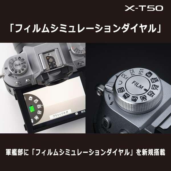 FUJIFILM X-T50 XC15-45mmレンズキット [ブラック] 商品画像9：沙羅の木 plus