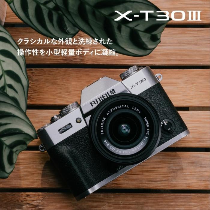 FUJIFILM X-T30 III XC13-33mmレンズキット [チャコールシルバー] 商品画像11：沙羅の木 plus