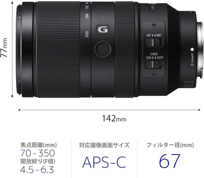 E 70-350mm F4.5-6.3 G OSS SEL70350G 商品画像3：沙羅の木 plus