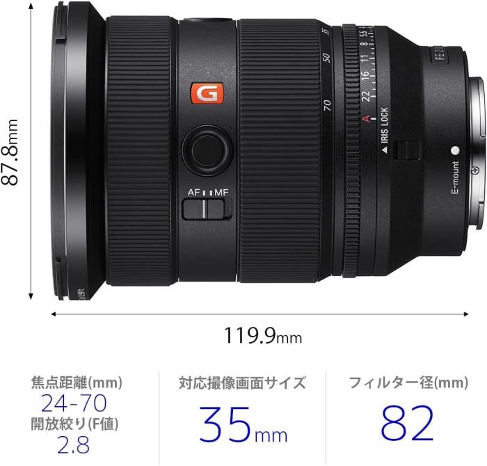 FE 24-70mm F2.8 GM II SEL2470GM2 商品画像4：沙羅の木 plus