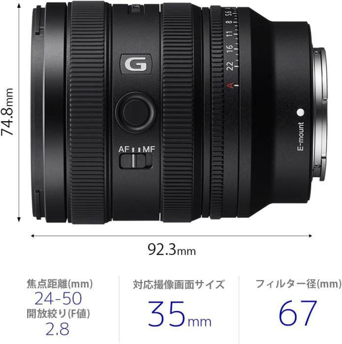 FE 24-50mm F2.8 G SEL2450G 商品画像3：沙羅の木 plus