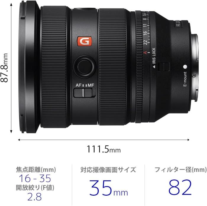 FE 16-35mm F2.8 GM II SEL1635GM2 商品画像5：沙羅の木 plus