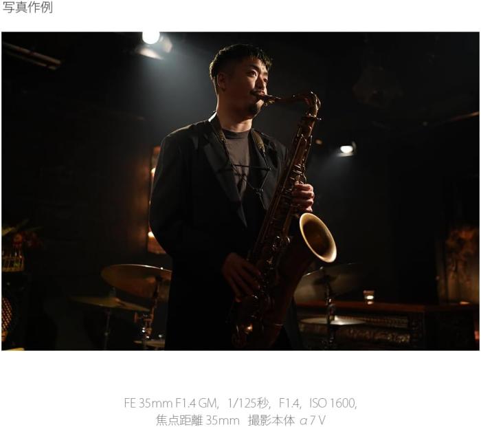 α7 V ILCE-7M5 ボディ 商品画像24：沙羅の木 plus
