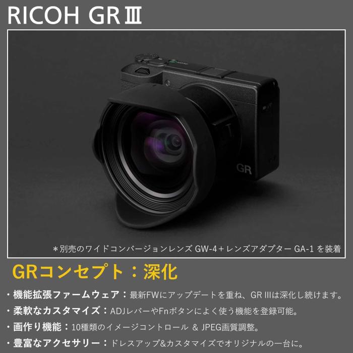 RICOH GR III 商品画像9：沙羅の木 plus