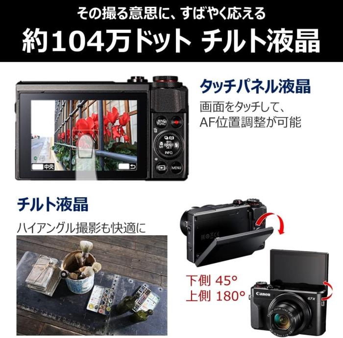 PowerShot G7 X Mark II 商品画像6：沙羅の木 plus