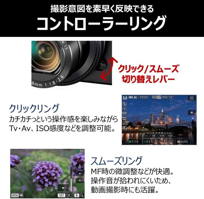 PowerShot G7 X Mark II 商品画像7：沙羅の木 plus