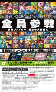 大乱闘スマッシュブラザーズ SPECIAL [Nintendo Switch]の通販なら