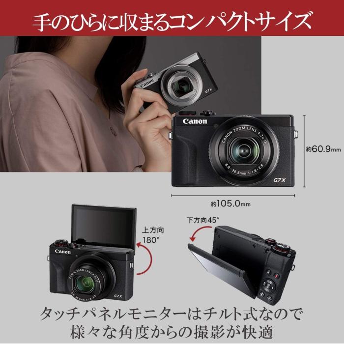 PowerShot G7 X Mark III [ブラック] 商品画像8：沙羅の木 plus