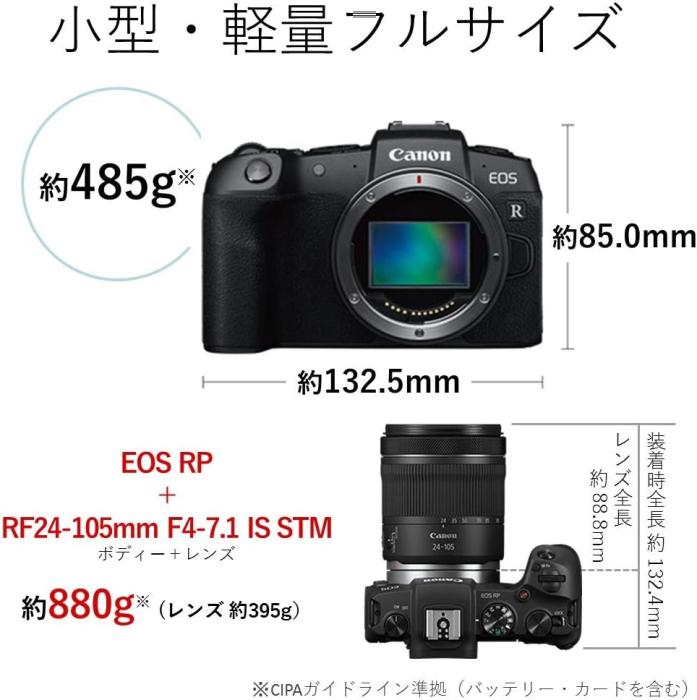 EOS RP RF24-105 IS STM レンズキット 商品画像3：沙羅の木 plus