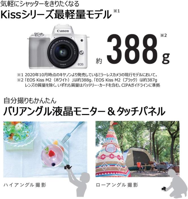 EOS Kiss M2 ダブルズームキット [ブラック] 商品画像6：沙羅の木 plus