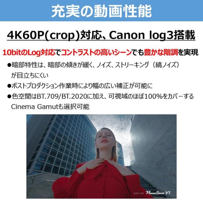 PowerShot V1 商品画像12：沙羅の木 plus