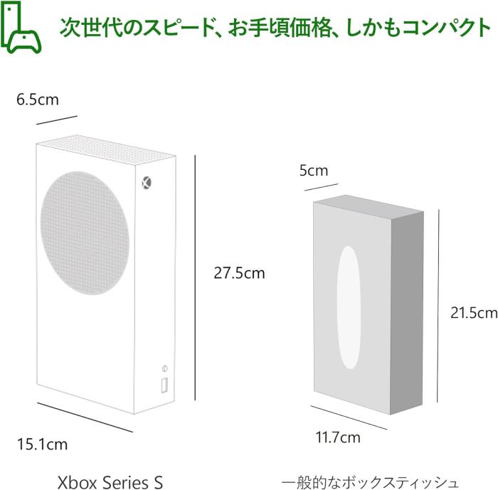 Xbox Series S 商品画像6：沙羅の木 plus