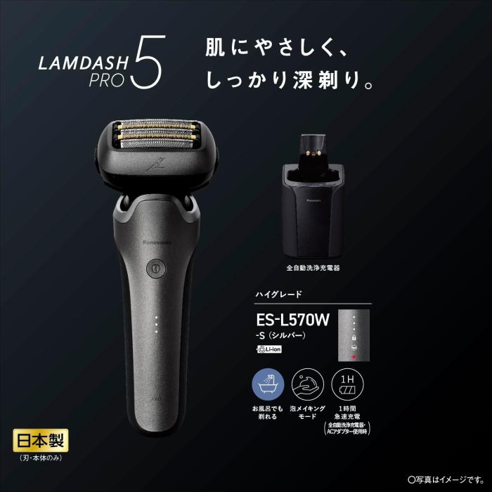 ラムダッシュPRO 5 ES-L570W-S [シルバー] 商品画像11：沙羅の木 plus