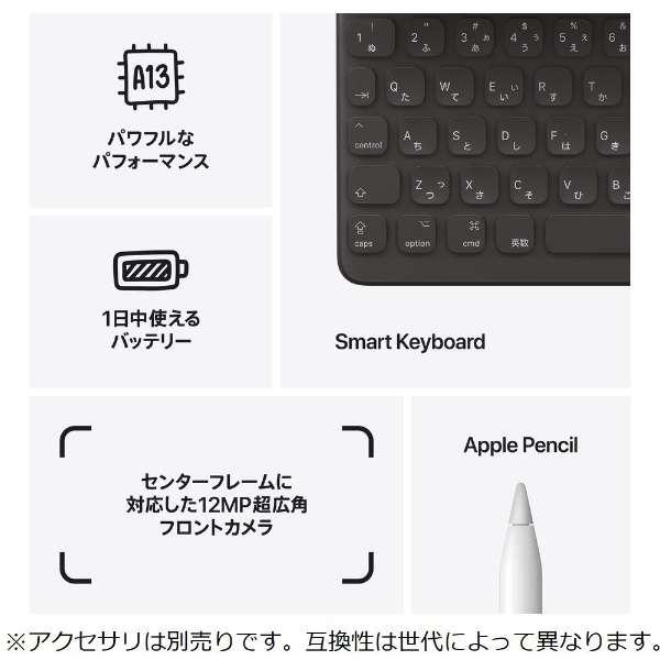 iPad 10.2インチ 第9世代 Wi-Fi 64GB 2021年秋モデル MK2K3J/A [スペースグレイ] 商品画像8：沙羅の木 plus