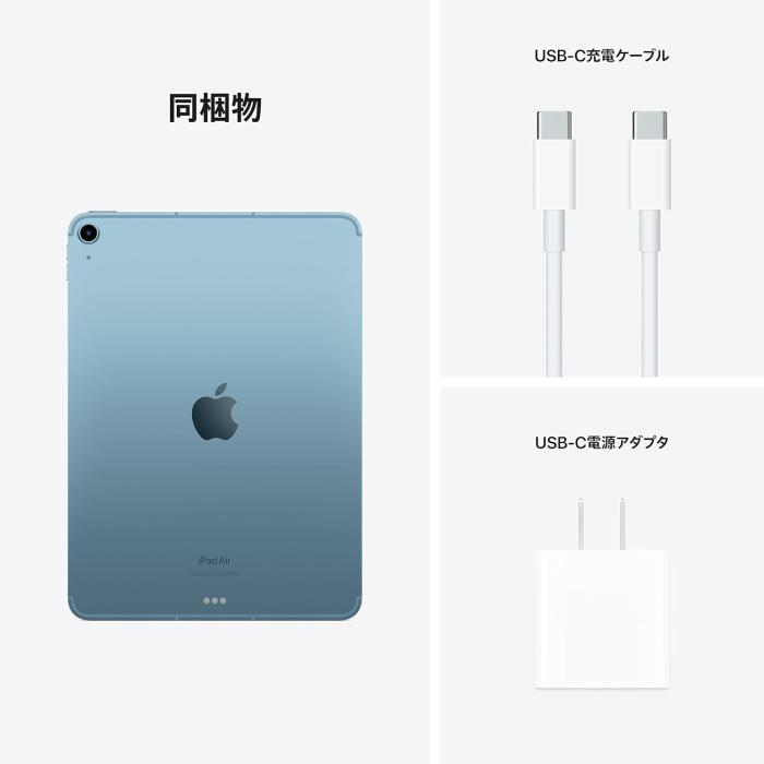 iPad Air 10.9インチ 第5世代 Wi-Fi 256GB 2022年春モデル MM9N3J/A [ブルー] 商品画像9：沙羅の木 plus