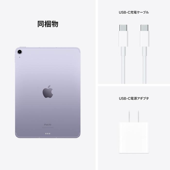 iPad Air 10.9インチ 第5世代 Wi-Fi 256GB 2022年春モデル MME63J/A [パープル] 商品画像9：沙羅の木 plus