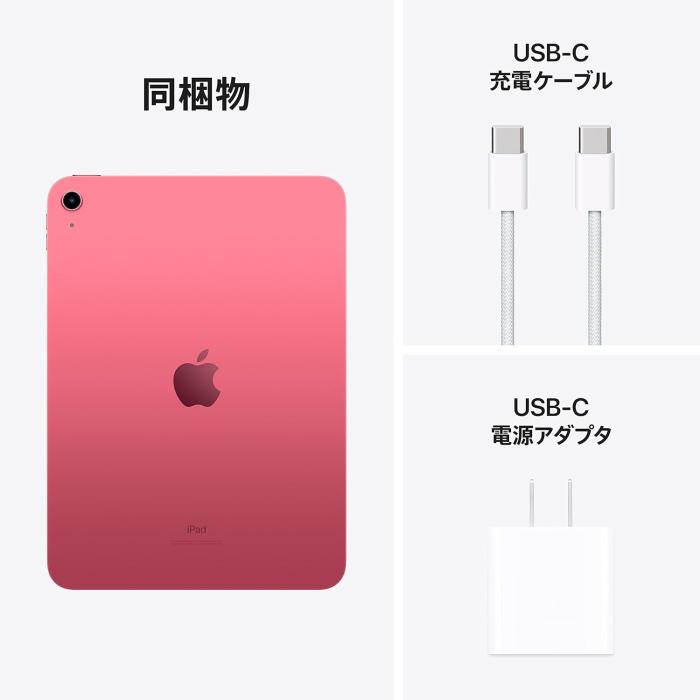 iPad 10.9インチ 第10世代 Wi-Fi 64GB 2022年秋モデル MPQ33J/A [ピンク] 商品画像2：沙羅の木 plus