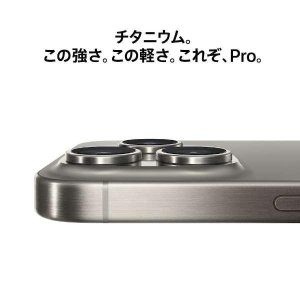 iPhone 15 Pro 256GB SIMフリー [ナチュラルチタニウム] (SIMフリー) 商品画像5：沙羅の木 plus