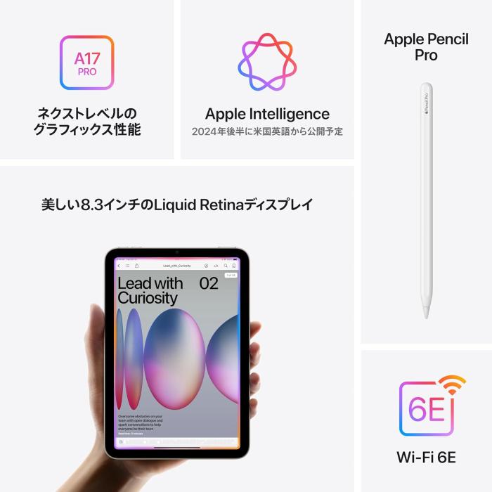 iPad mini 8.3インチ Wi-Fi 128GB 2024年秋モデル MXN63J/A [スペースグレイ] 商品画像6：沙羅の木 plus