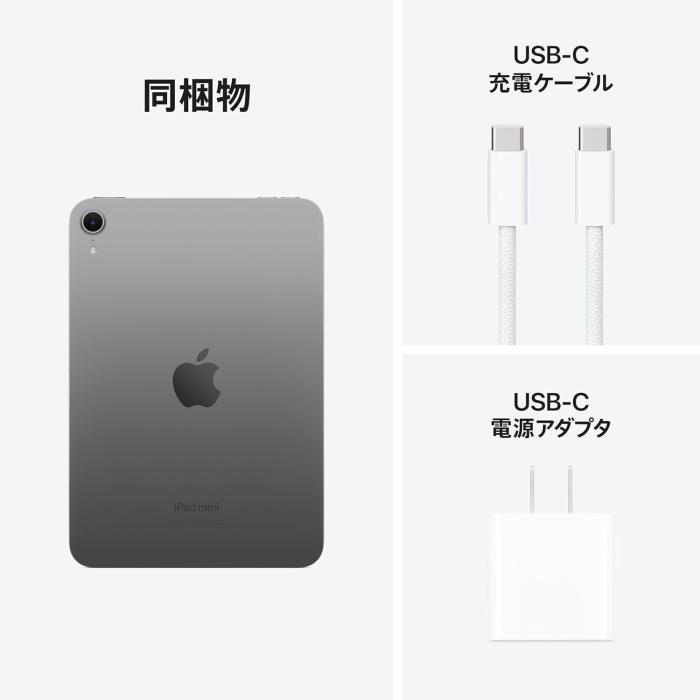 iPad mini 8.3インチ Wi-Fi 128GB 2024年秋モデル MXN63J/A [スペースグレイ] 商品画像8：沙羅の木 plus