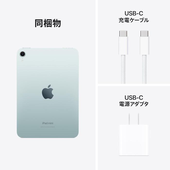 iPad mini 8.3インチ Wi-Fi 128GB 2024年秋モデル MXN73J/A [ブルー] 商品画像8：沙羅の木 plus