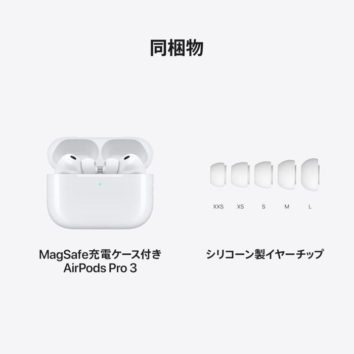 AirPods Pro 3 MFHP4J/A 商品画像5：沙羅の木 plus