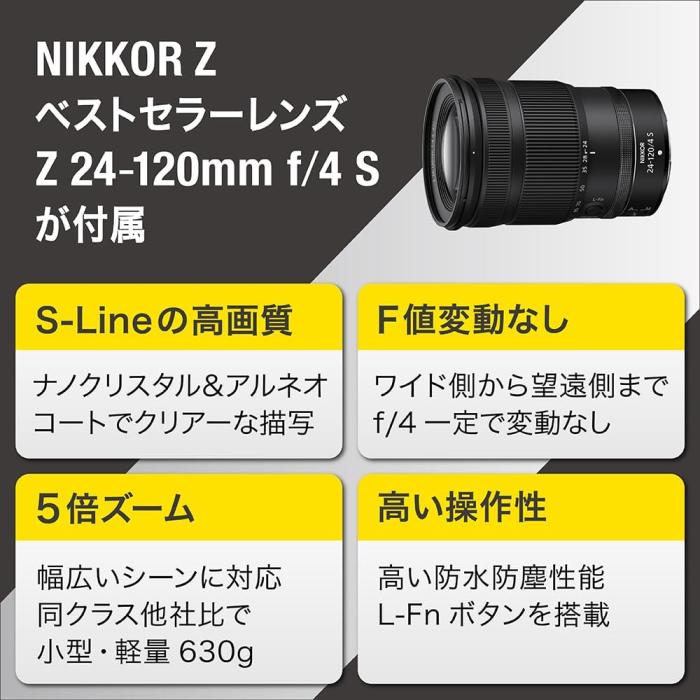 Z6II 24-120 限定セット 商品画像8：沙羅の木 plus